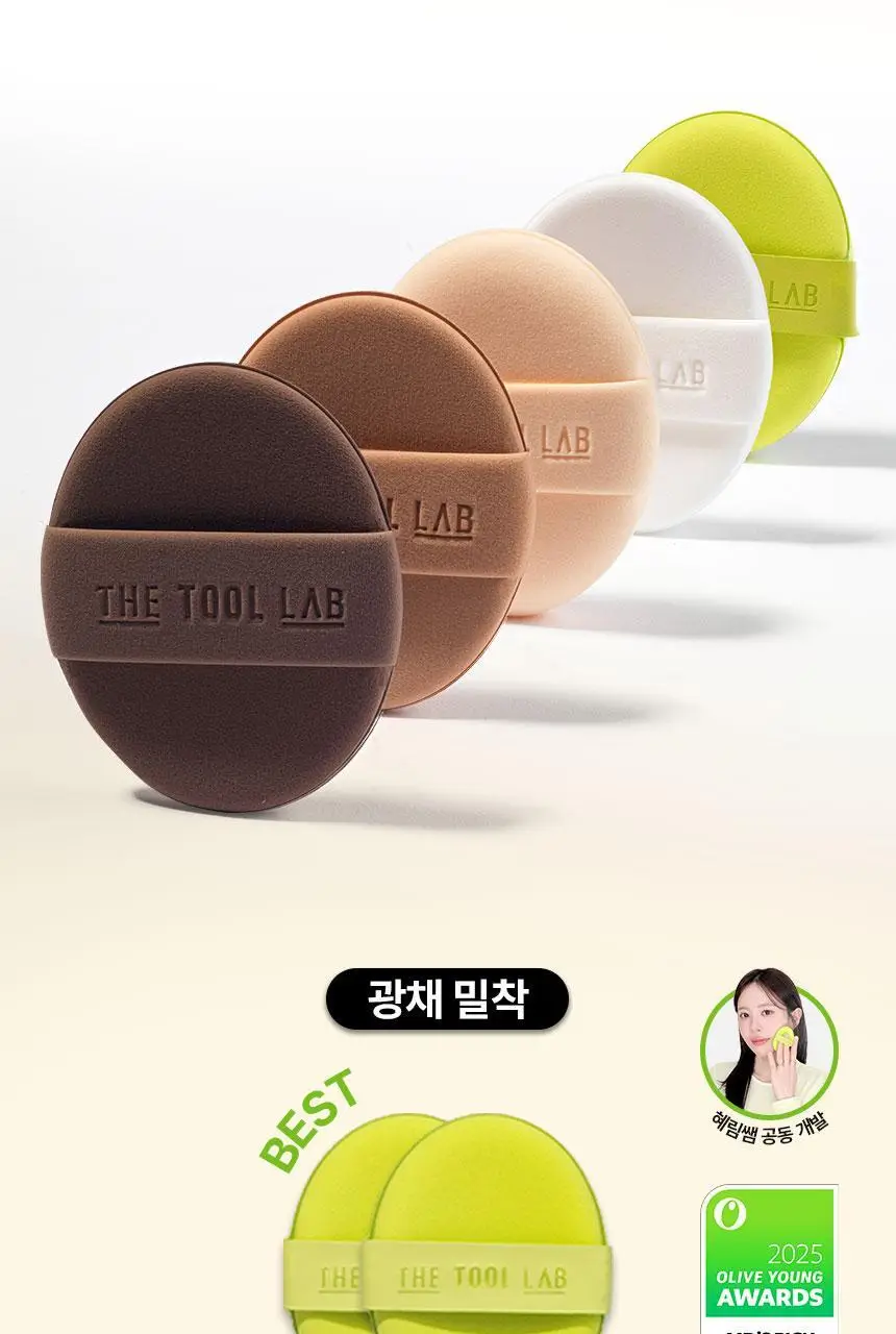 [1등 퍼프] 더툴랩 프리미엄 퍼프 모음(기획/단품) 상세페이지 7